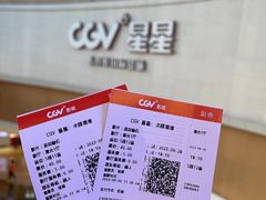 -CGV星星影城(颐堤港ScreenX店)