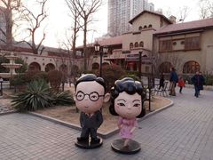 -静园(和平区)
