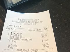 账单-星巴克(兰桂坊店)