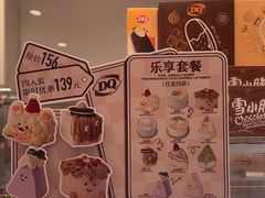 -DQ·蛋糕·冰淇淋(合生汇店)