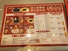 -添福来墨鱼饺子 · 海鲜东北菜(大连星海·黄浦路店)
