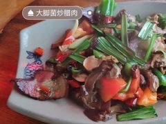 -郑件洋芋饭庄