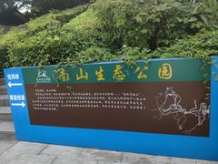 -长乐南山公园