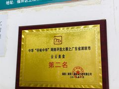 -云云美食