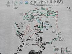 -老君山风景名胜区