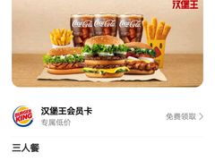 -汉堡王(天津鲁能店)
