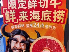 -海底捞火锅(外滩店)
