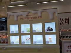 -红星前进面包牛奶公司(君太店)