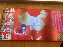-冒菜西施·非遗冒菜(总店)