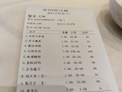 -得月楼·省级非遗·传统苏帮菜(观前店)