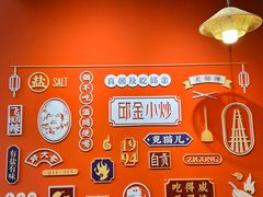 -邱金小炒·30 年盐帮江湖菜(自贡店)