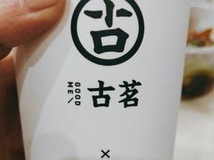 -古茗(鸳鸯店)