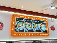 -周成芝螺蛳粉(人和店)