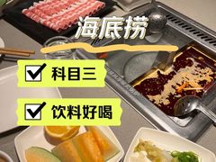 -海底捞火锅(太阳宫凯德mall店)