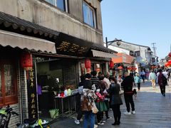 -荣阳楼(山塘街店)