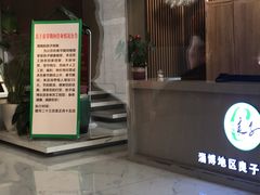 -良子足疗按摩