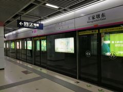 -王家墩东(地铁站)
