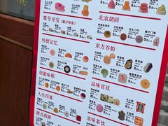 -北京稻香村(零号店)
