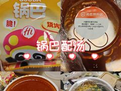 -海底捞火锅(青山湖万达夜宵主题店)