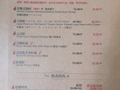菜单-人和馆·上海菜(肇嘉浜路店)