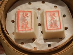 状元糕-宁波状元楼酒店(和义路店)