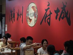 -官塘锋记鱼生·生腌·砂锅粥(牌坊街店)