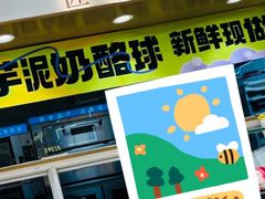 -糕材生(龙湖北京大兴天街店)