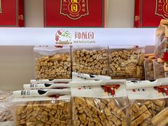 -闻酥园(大慈寺店)