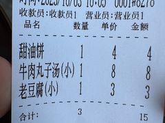 -清真老刘蒸饺