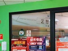 -昂立青少儿成长中心(普陀中环百联校区)