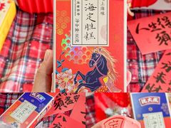 -沈大成(南京东路店)