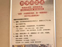 -西羊市老米家泡馍(西羊市店)