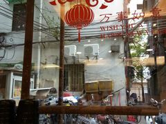 -和平馆·地道港澳茶餐厅(西门口店)