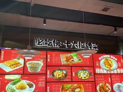 -四姐妹东北饺子(沙尾路店)