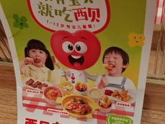 -西贝(南开大悦城店)
