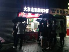 -大东北首席烤冷面(学府路店)
