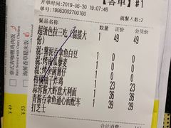 账单-卡朋厨房(289艺术园区店)