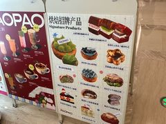 -PAOPAO Bakery&Café(港汇店)