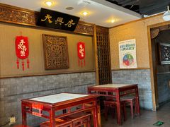 -天兴居(鲜鱼口街店)