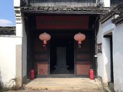 -浙东革命根据地纪念馆