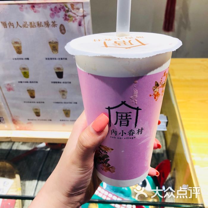 厝内小眷村甲仙芋头奶茶图片-北京饮品-大众点评网