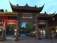 -崇州市街子古镇