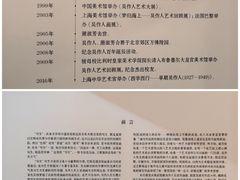 -吴作人艺术馆
