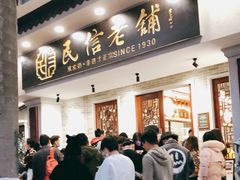 门面-民信老铺(双皮奶博物馆店)