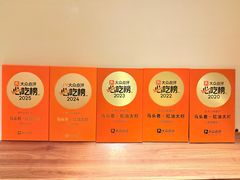 -马头巷·食景园(苏州总店)