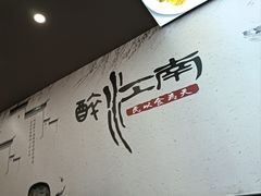 -百年老字号·观振兴蟹黄面·三虾面·苏式面(观前街富仁坊巷店)