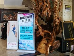 -国际海员俱乐部(餐饮部)