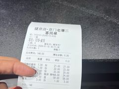-京门老爆三·铜锅涮肉 爆肚(望京店)