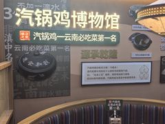 -云海肴汽锅鸡·云南小炒(天津国金汇店)