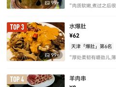 -来顺成饭庄